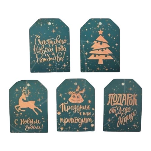 Набор декоративных бирок "Новый Год" Бирюзовый 5 шт ТИ-00247	
