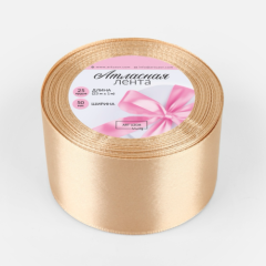 Лента для декора и упаковки Атласная Бежевая 5 см 1218452