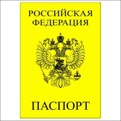 Топпер декоративный акриловый "Паспорт" Золотой 5х7 см ТСК126